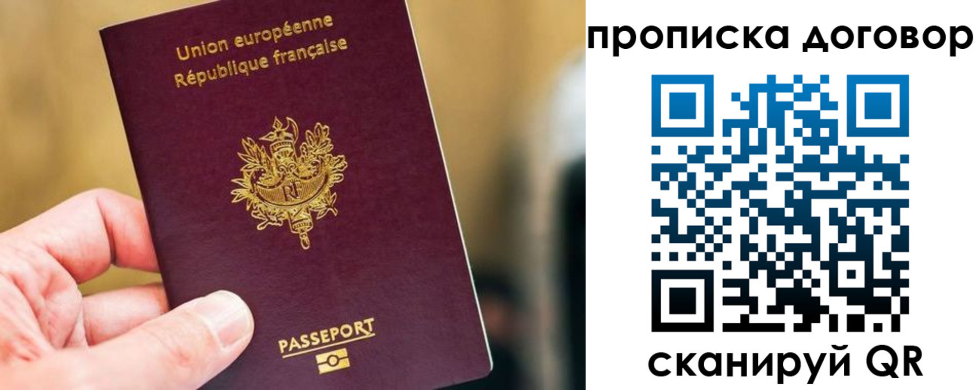 временная регистрация для школы в Моршанске