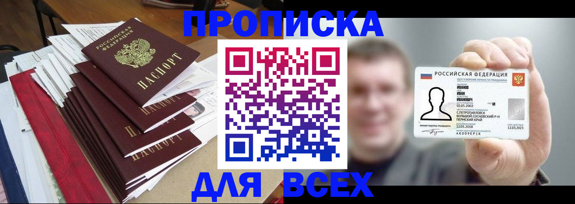 временная регистрация гарантия в Моршанске