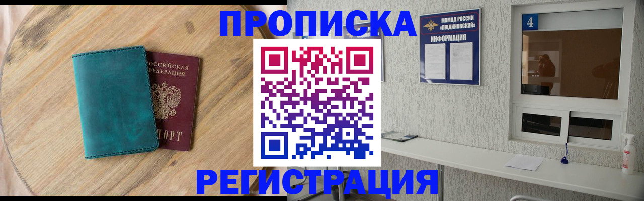 регистрация в Моршанске