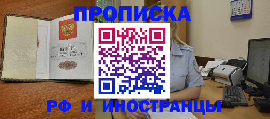 пропишу в квартире в Моршанске